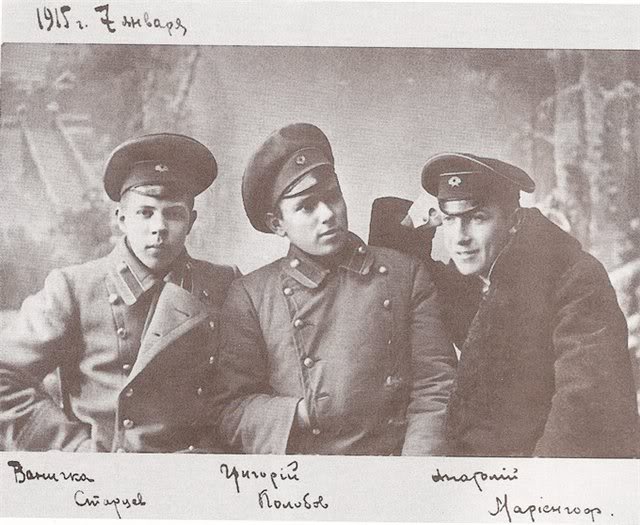 Зліва направо: Іван Старцев, Григорій Колобов, Анатолій Мариенгоф, Пенза, 7