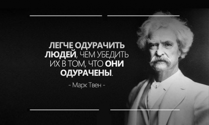 Смішні афоризми і цитати великих людей