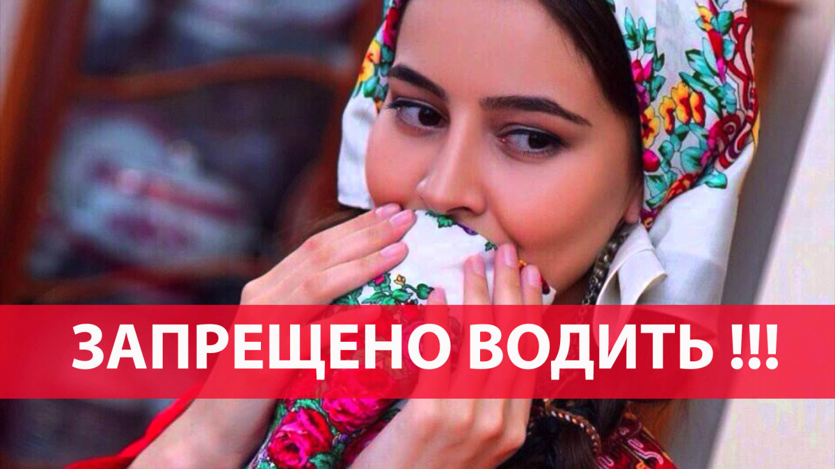 З тих пір ретроградну естафету саудитів прийняла на себе Туркменія - з кінця 2018 року в цій державі жінкам заборонено водити авто
