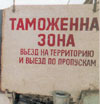 Справа в тому, що закупівельні ціни на хліб в Оренбурзькій області нижче, ніж у сусідів, і, відповідно, багато господарств намагаються поповнити засіки батьківщини не в себе вдома, а в Башкирії, Самарської і Пермської областях