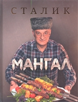 Легендарна книга, написана легендарної жінкою, - Джулія Чайлд, визнаний майстер французької кулінарії, в співавторстві з двома своїми подругами-француженками створила справжню кулінарну енциклопедію, освітивши широке коло питань, пов'язаних з всесвітньо