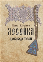 Подарункове видання в шкіряній палітурці з шовковим ляссе віддруковано в кількості однієї тисячі примірників