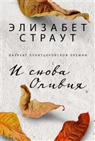 Коли вечеря Коредо перериває черговий дзвінок її сестри Айюли, вона вже знає, що від неї потрібно: хлорка, гумові рукавички, залізні нерви і порожній шлунок