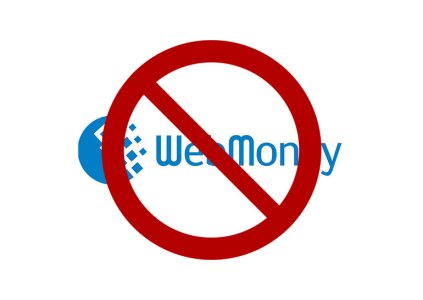 Національний банк України скасував реєстрацію внутрішньодержавної системи розрахунків WebMoney