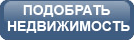 Купівля нерухомості в передмісті   Нерухомість в маленьких містах, розташованих поблизу з Харковом - це те, про що мріє кожен житель великого міста: будь то дача для відпочинку, будинок для постійного проживання, квартира для всієї родини