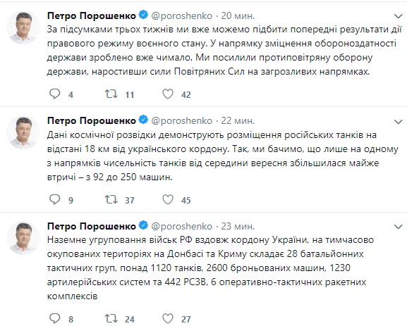 Так, ми бачимо, що тільки на одному з напрямків чисельність танків з середини вересня збільшилася майже втричі - з 92 до 250 машин, - додав Порошенко