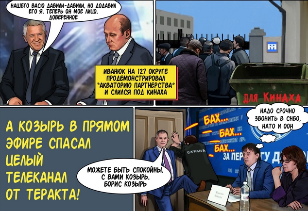 Варто відзначити, що кандидатом від «Народного фронту» по 127-му округу є волонтер Гелена Мурлян, що надає допомогу українській армії