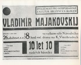 Афіша виступу Маяковського в Народному домі 26