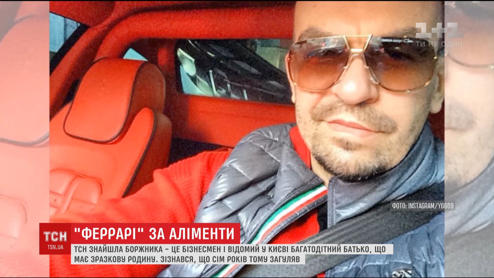 Багатодітний батько має сина поза сім'єю, і через конфлікт з його матір'ю був змушений віддати спортивний автомобіль