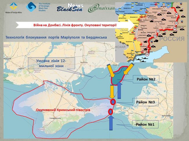 Район №1 розташований в Чорному морі, перед входом до Керченської протоки, район №2 - в Азовському морі, неподалік від Бердянська і Маріуполя і район №3 - теж в Азовському морі, але на виході з Керченської протоки