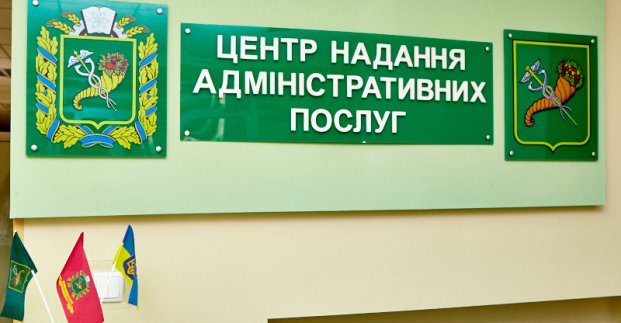 Тепер зареєструвати право на нерухомість в Харкові буде простіше 15 жовтня 2015 16:56   Суспільство   Тепер зареєструвати право на нерухомість можна тільки в Центрі надання адміністративних послуг (вул