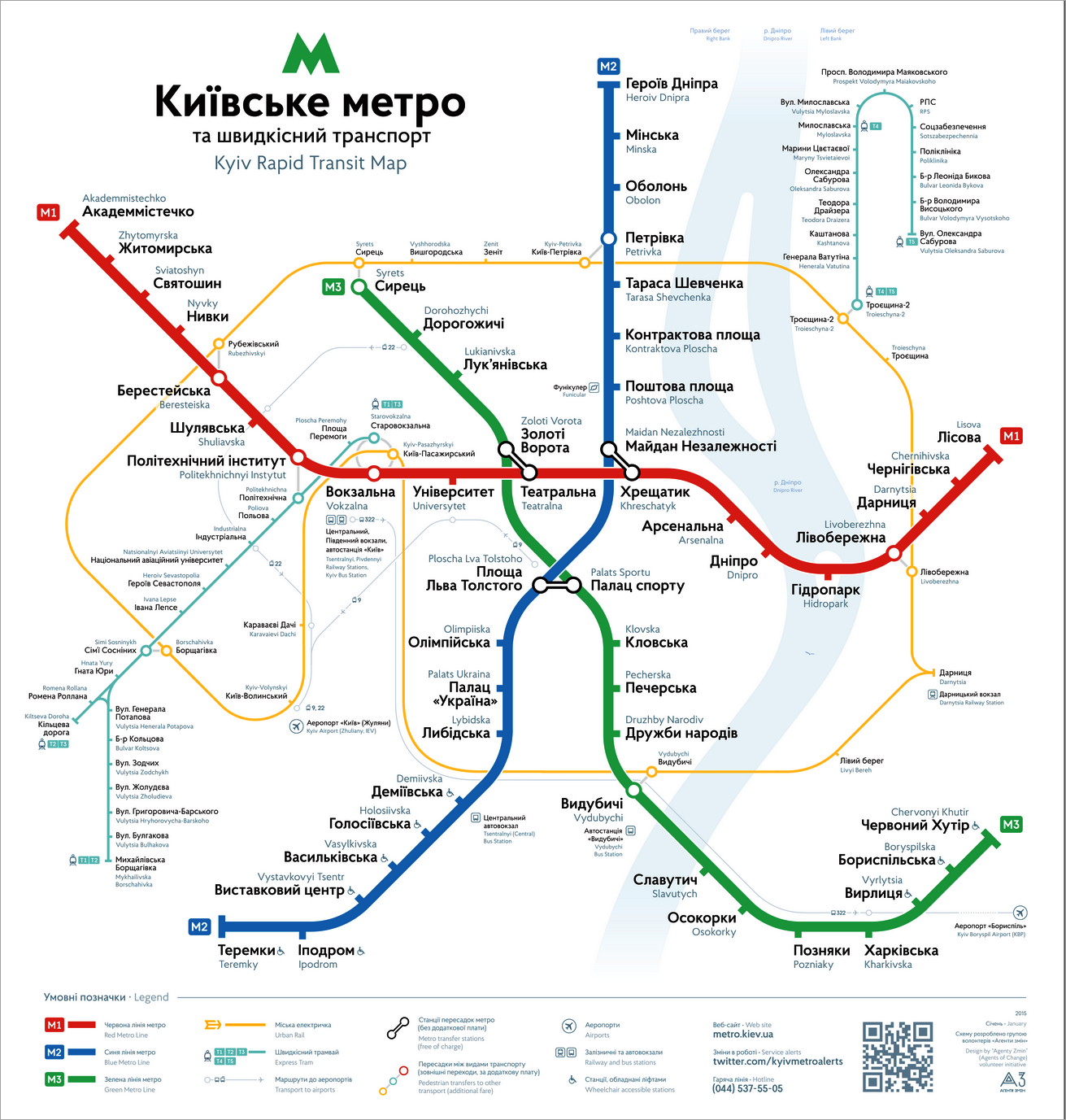 джерело:   КП «Київський метрополітен»