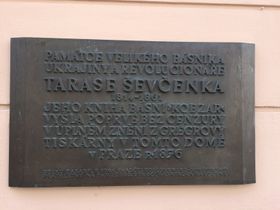 Пам'ятна дошка Тарасу Шевченку у празькій Оплеталова вулиці, Фото: Катерина Айзпурвіт, Чеське радіо - Радіо Прага   - Безумовно