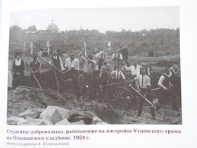 Будівництво православної церкви на Ольшанському цвинтарі в Празі, Фото: архів Анастасії Копршівовой   - Відомо про деякі особисті контакти, перш за все з тими з російських емігрантів, хто розумів, що українці - самостійна нація, а Україна - самостійна держава