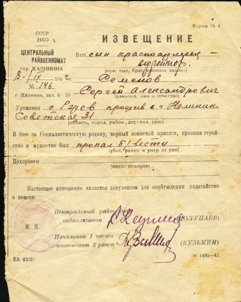 За наказом № 270 сім'ї потрапили в полон червоноармійців автоматично позбавлялися «посібники та допомоги»