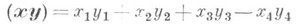 - форма від векторів х, у;  К овальна поверхня 2-го порядку Р 3, що задається рівнянням   -   = 0, або (XХ) = 0