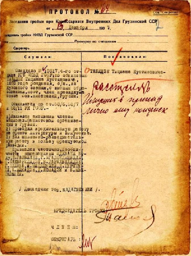 Реабілітований за відсутністю складу злочину посмертно