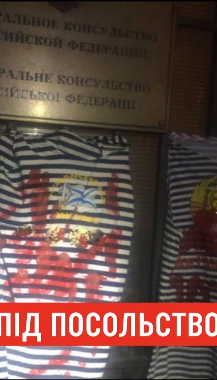 Через кілька годин після того неподалік установи мітингувальники розбили і підпалили автомобіль з дипломатичними номерами Росії