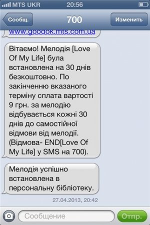 Ну а якщо і це вам не під силу - ласкаво просимо, скористайтеся сервісом платного дзвінка
