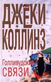 Це проникливий погляд на світ великосвітських кінематографічних прийомів і оргій з елементами чорної магії, гримуча суміш з