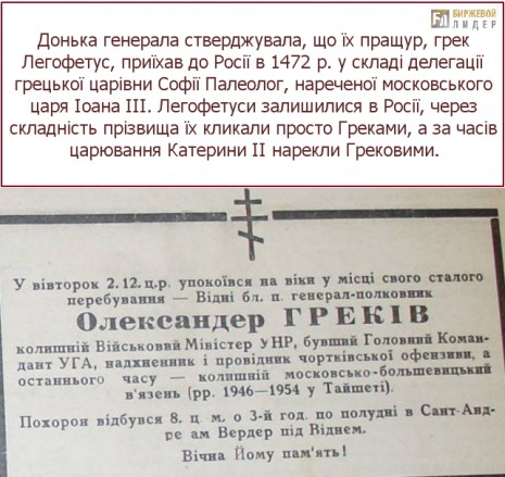 Вийшовши у відставку в чині генерал-майора, він і купив маєток в селі Сопич Глухівського повіту Чернігівської губернії, де згодом народився видатний український воєначальник