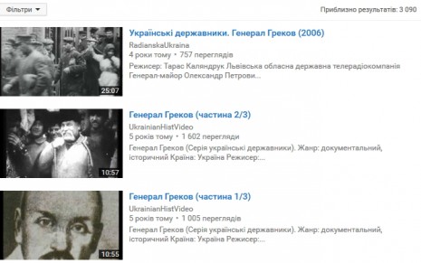 Олександр Греков на Youtube