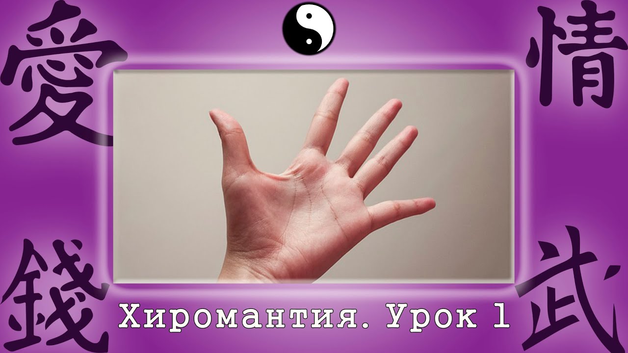 Лінія з острівцем - з - це знак нетривалого і нещасливого шлюбу