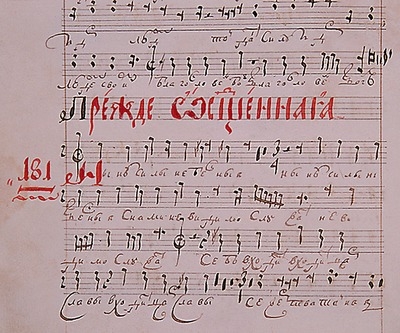 Дивно, але не тільки влади виявилися прихильниками нового мистецтва, знайшлися гарячі захисники і серед духовних осіб, які намагалися роз'яснити і довести маловірним, що воно не може вважатися єрессю, що воно благо і цілком прийнятно