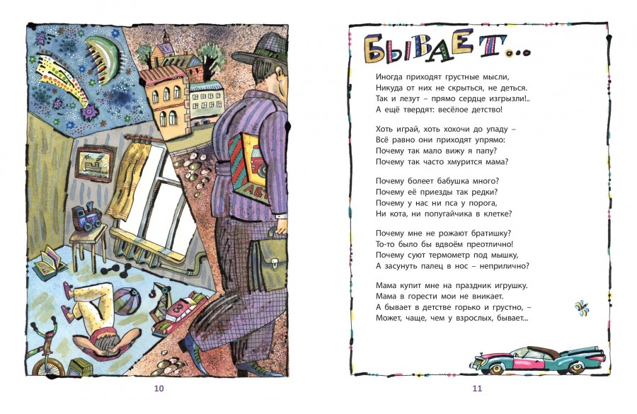 Раніше воно виходило лише одного разу, у видавництві «Дитяча література» в 1991 році