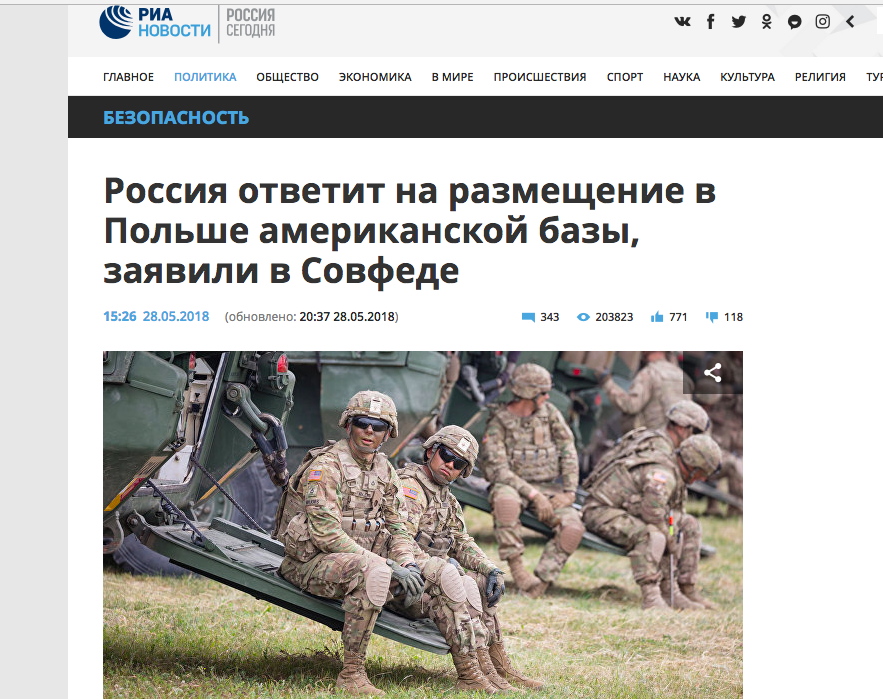 Скріншот ТАСС