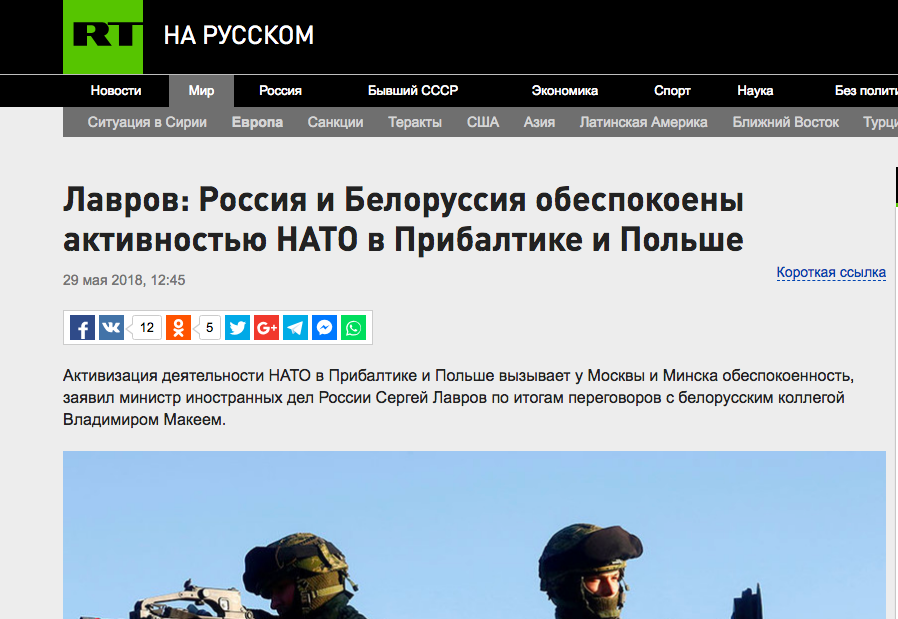 Скріншот RТ російською