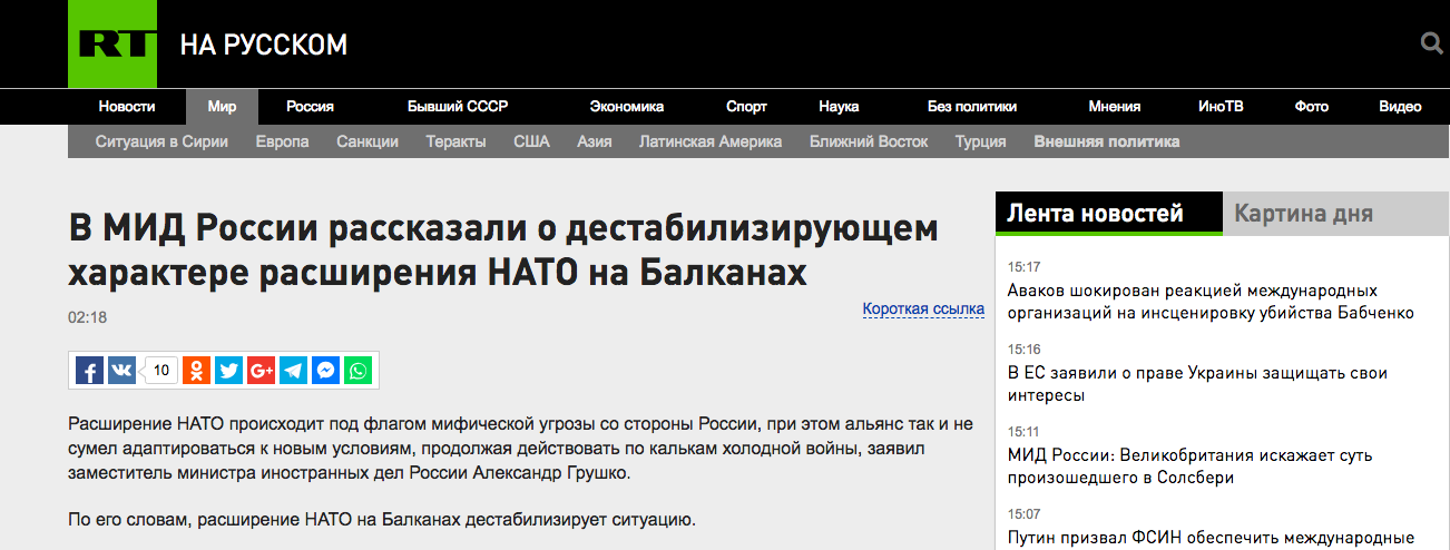 Скріншот Известия