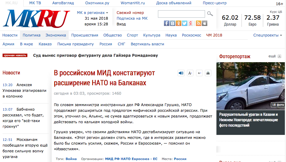 Скріншот RТ російською