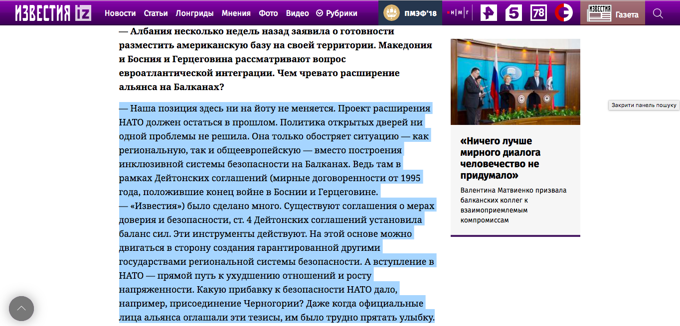Вступ до НАТО - прямий шлях до погіршення відносин і зростання напруженості », - заявив Грушко