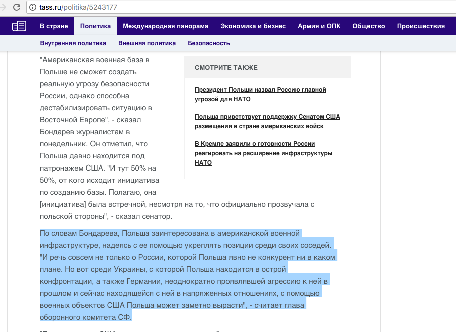 Але ось серед України, з якою Польща знаходиться в гострій конфронтації, а також Німеччини, неодноразово виявляла агресію до неї в минулому і зараз знаходиться з нею в напружених відносинах, за допомогою військових об'єктів США Польща може помітно зрости », - заявив Бондарєв