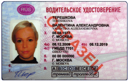 На новому посвідченні не написано permis de conduire, що означає посвідчення водія
