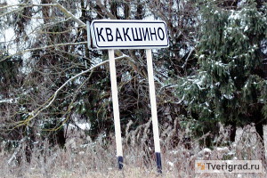 - Коли вона до нас приїхала, мене попросили вийти з дому, і я повернулася лише через годину, - розповіла Tverigrad