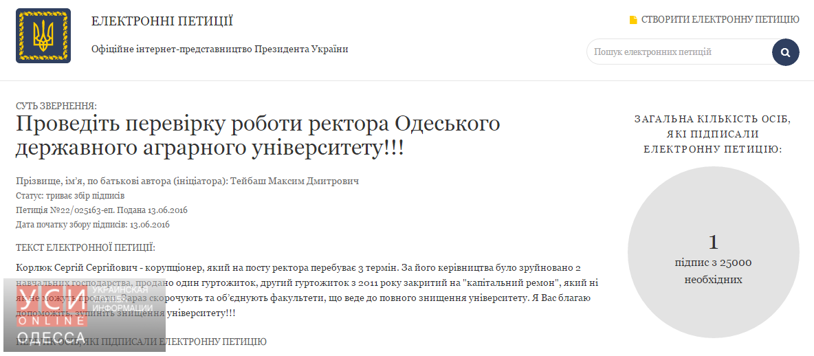 Зараз скорочують і об'єднують факультети, що веде до повного знищення університету, - заявляє автор петиції