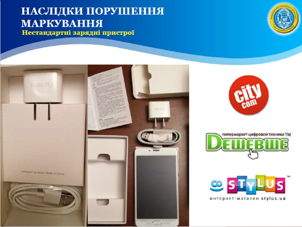 Зустрічалися майже кримінальні випадки, коли споживача вводили в оману щодо проходження процедури оцінки відповідності