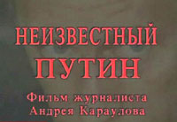 Андрій Караулов