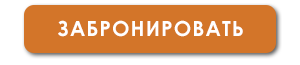 ► 1-місне розміщення (за бажанням під запит) - 4 500 руб