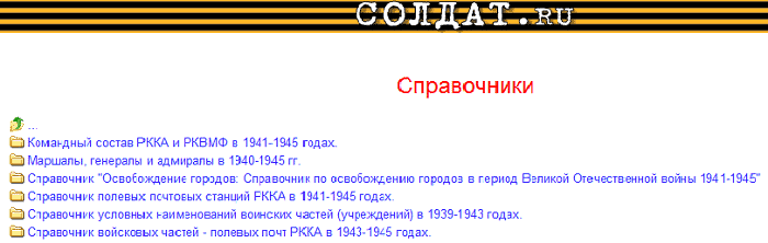 Датування цих листів має значення і, можливо, з листів буде зрозуміло, хоча б в жодну воєнну операцію він брав участь