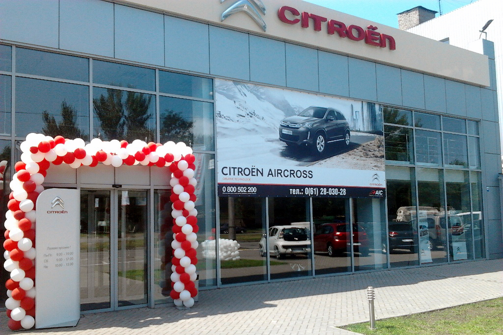 Днями в Запоріжжі за адресою: Південне Шосе, 8 відчинив свої двері оновлений автоцентр Citroen - «Citroen АІС Запоріжжя»