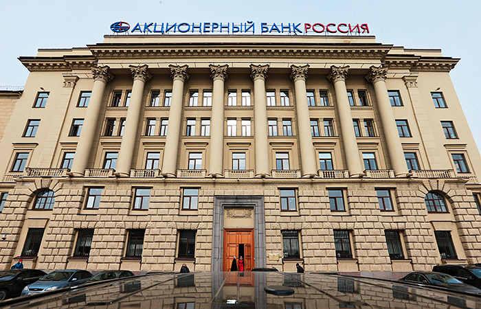 Банк, який зіткнувся з санкціями з боку США, пояснив це рішення захистом клієнтів від недобросовісних дій іноземних фінансових інститутів   Будівля банку Росія в Санкт-Петербурзі
