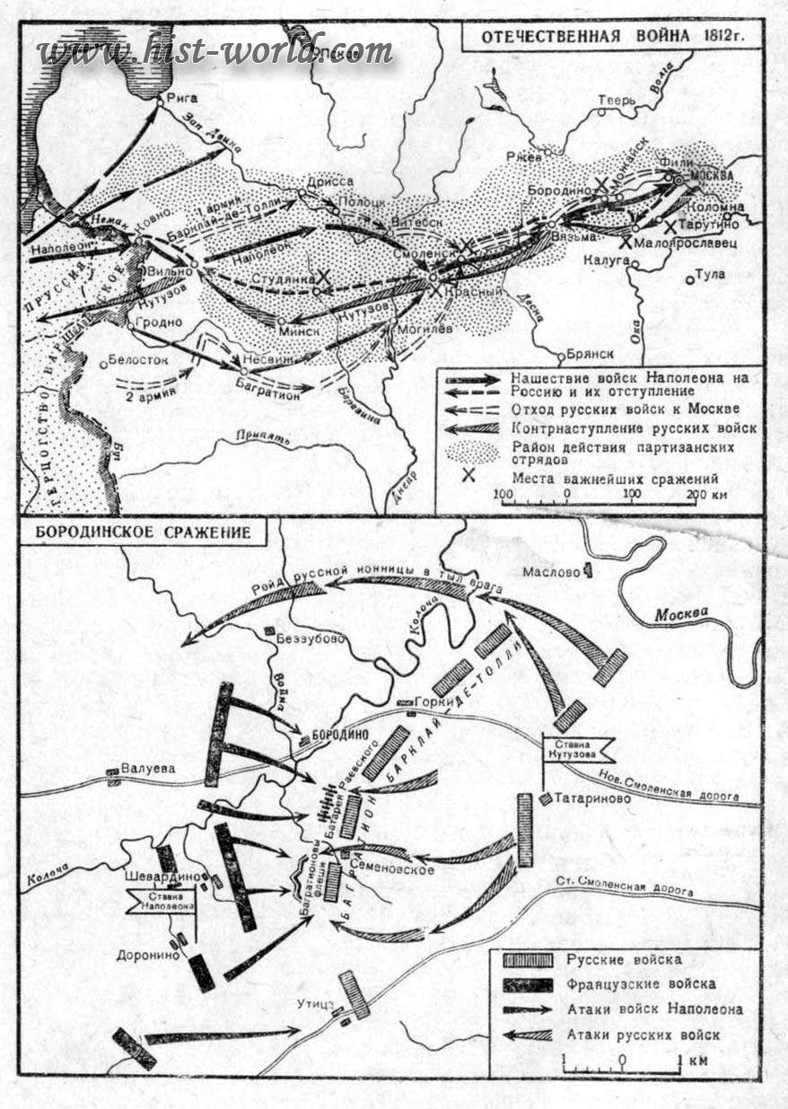 24 серпня французькі війська атакували передовий Шевардинськийредут