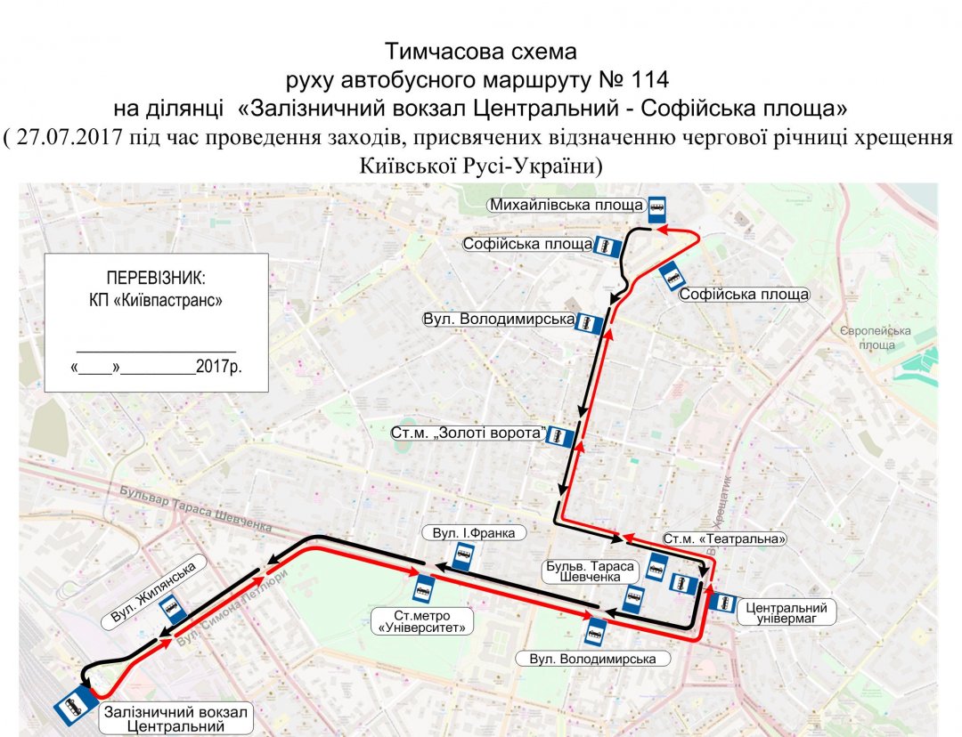 - від залізничного вокзалу Центральний до Софійської площі