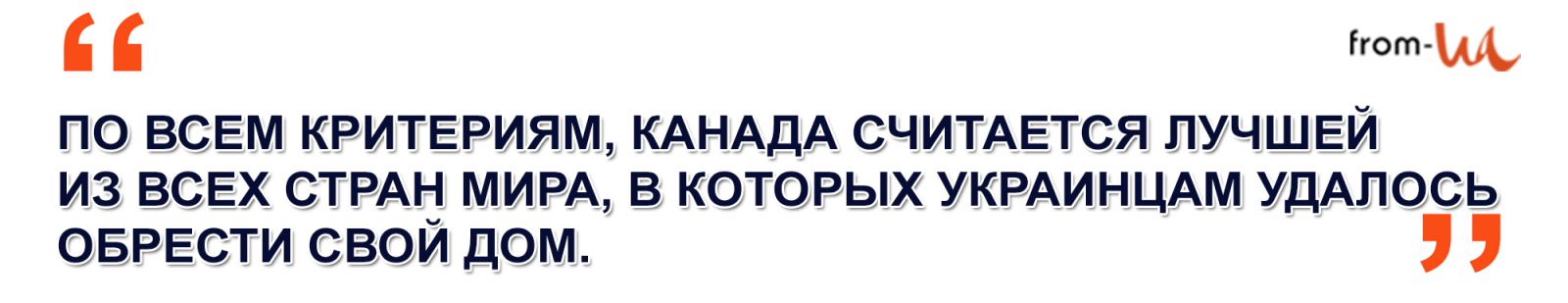 Але все ж тамтешні українці старанно вивчають англійську - щоб, як вони самі зізнаються, в них не тикали пальцями як в чужинців