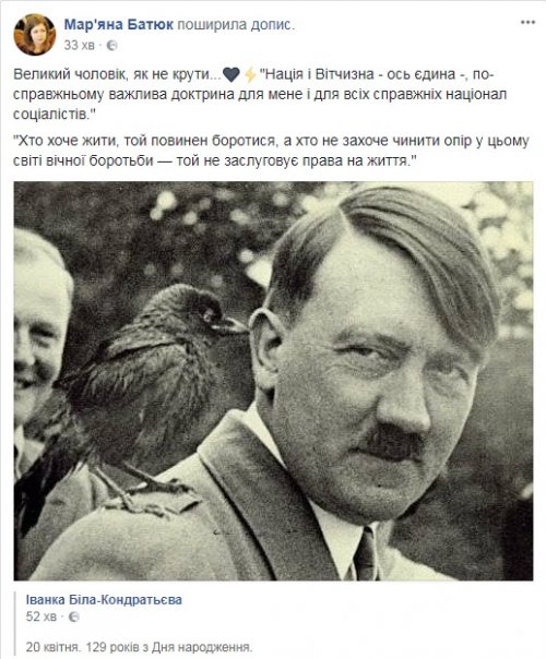 , - говорилося в пості, і були приведені дві цитати основоположника нацизму з його книги Моя боротьба