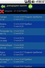 У безкоштовної версії для Борисполя доступно тільки табло вильоту