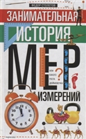 Арман Марі Леруа впевнений: ми - і він має на увазі не тільки звичайних людей, а й переважна більшість вчених - занадто впевнені, що знаємо про Аристотель все